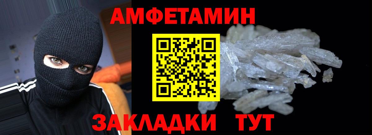 АМФЕТАМИН 97%  Вход с VPN  Аргун 
