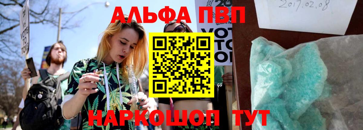 A PVP VHQ  Альфа ПВП мука  Alpha-PVP кристаллы  Вход с VPN  Аргун 