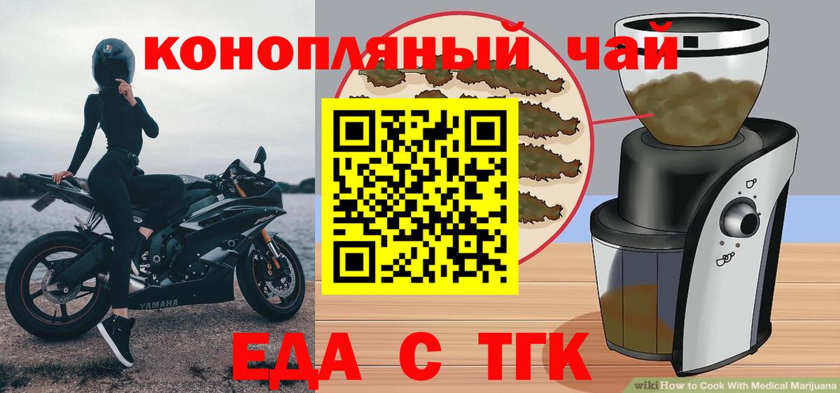 Печенье с ТГК марихуана  Вход с VPN  Аргун 