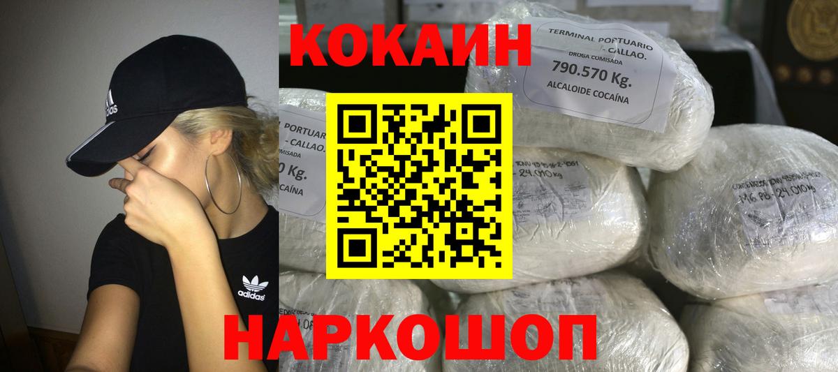 КОКАИН Fish Scale Аргун