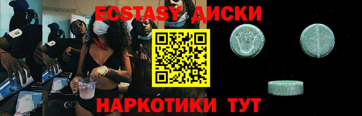 ЭКСТАЗИ 99% Аргун