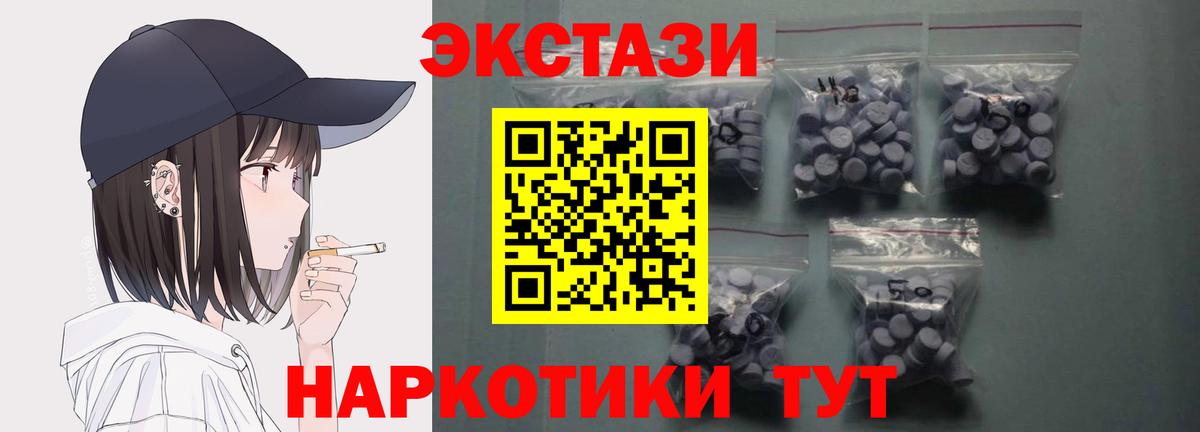 Аргун  ЭКСТАЗИ  Экстази 280мг  Вход с VPN  ЭКСТАЗИ mix 
