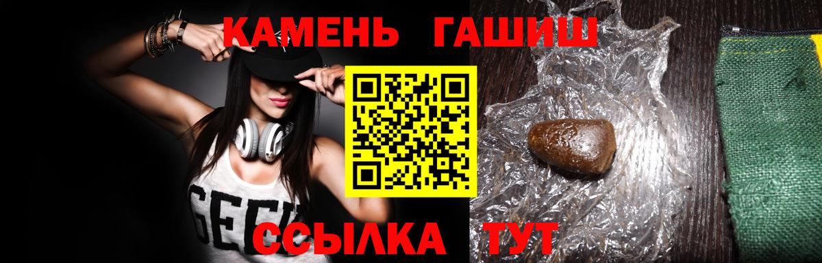 ГАШИШ убойный  ГАШ Cannabis  ГАШИШ  Аргун  Вход с VPN 