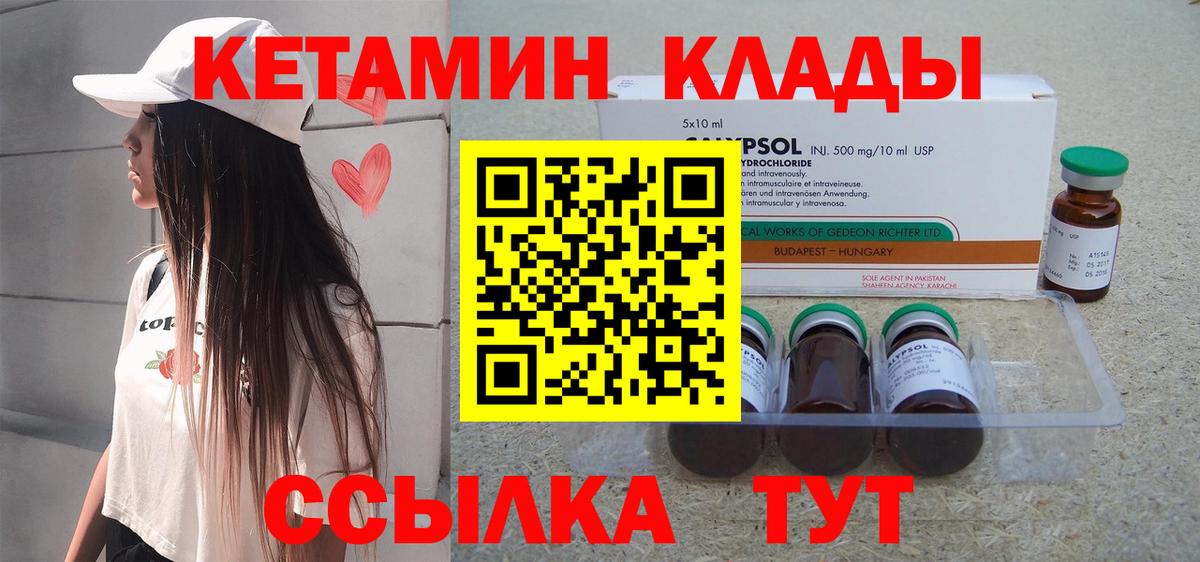 Аргун  КЕТАМИН VHQ  КЕТАМИН ketamine  Вход с VPN 