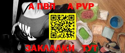 а пвп мука Аргун
