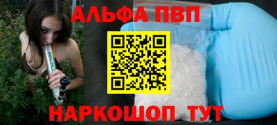 ALPHA PVP Апрелевка