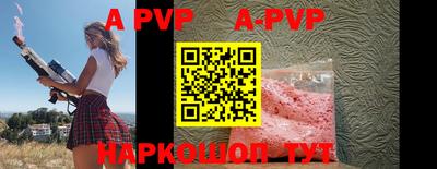 ALPHA PVP Апрелевка
