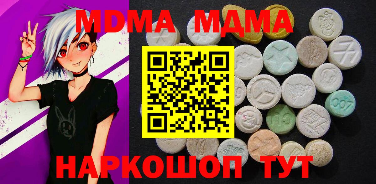 MDMA  МДМА VHQ  Вход с VPN  МДМА молли  Аргун 