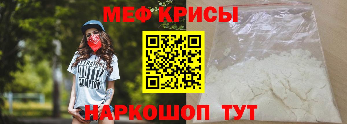 Меф мяу мяу  Аргун