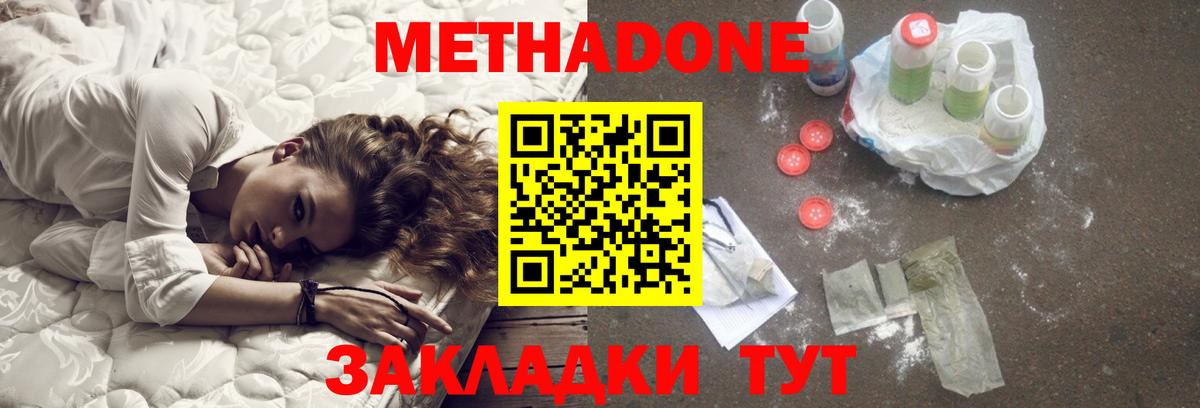 МЕТАДОН VHQ Аргун