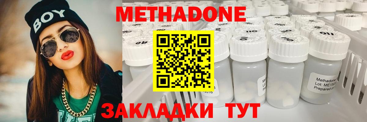 МЕТАДОН мёд  Вход с VPN  Аргун 