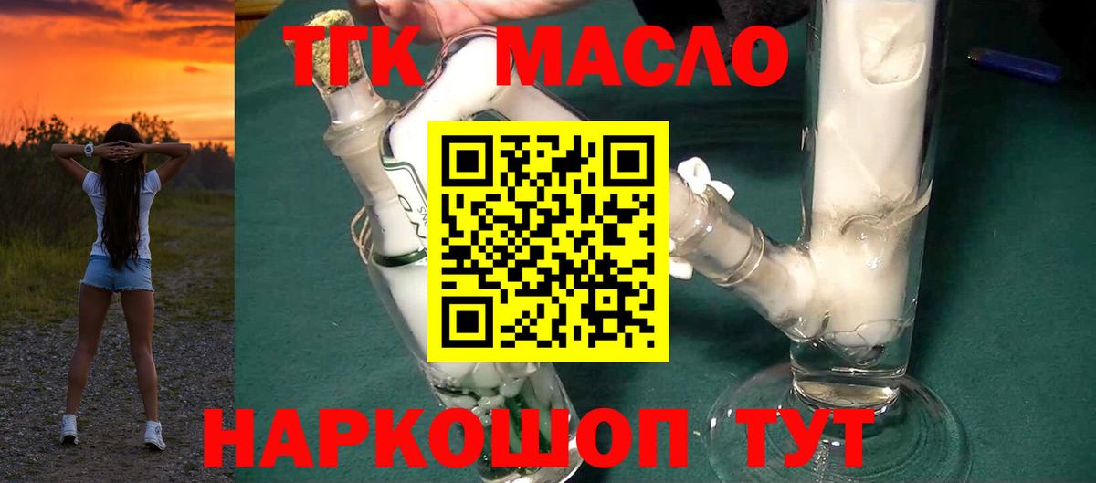 Дистиллят ТГК THC oil Аргун