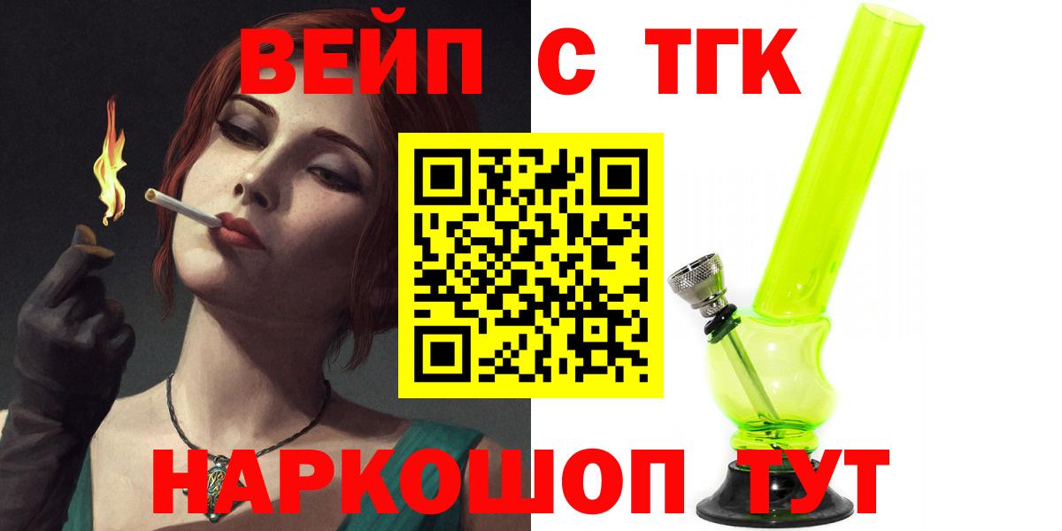 Дистиллят ТГК THC oil  Вход с VPN  Аргун 