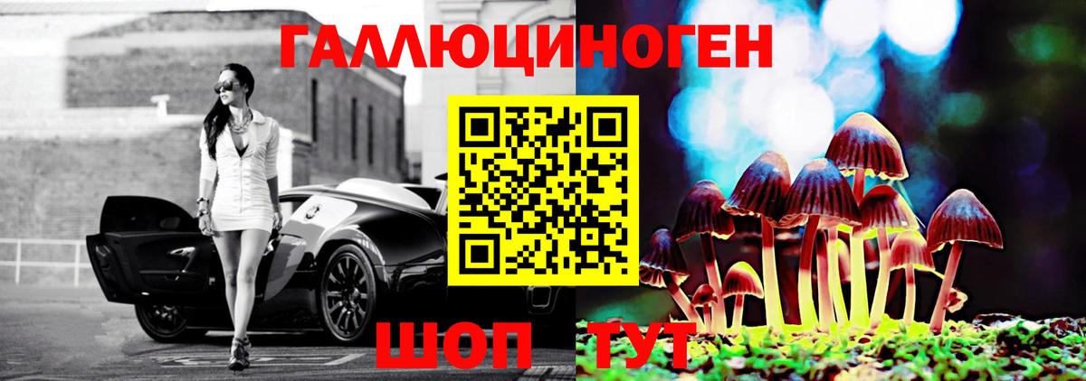 Галлюциногенные грибы мицелий Аргун